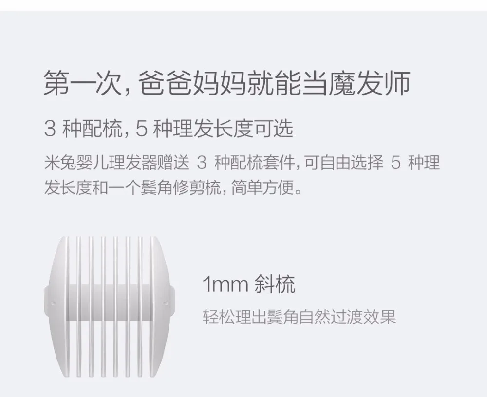  Xiaomi mitu Baby Electric Hair Clipper White Ceramic Cutter Head low noise Professional IPX7 Waterproof Kids Hair Trimmer clipp (6)