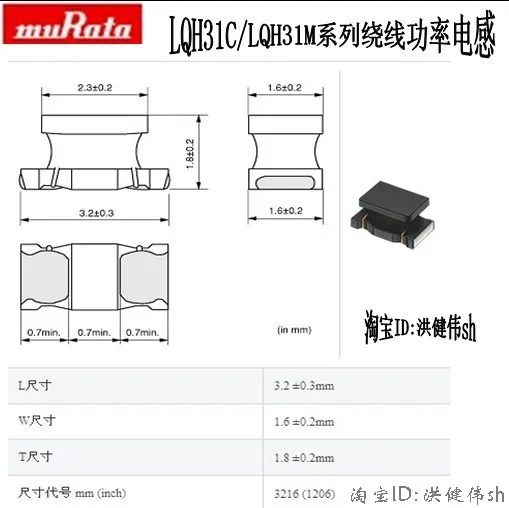

LQH31MNR68K03L 1206 0.68uH 190mA - signal line wound coil inductance