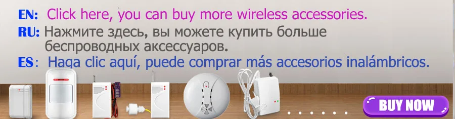 More alarm acccessories