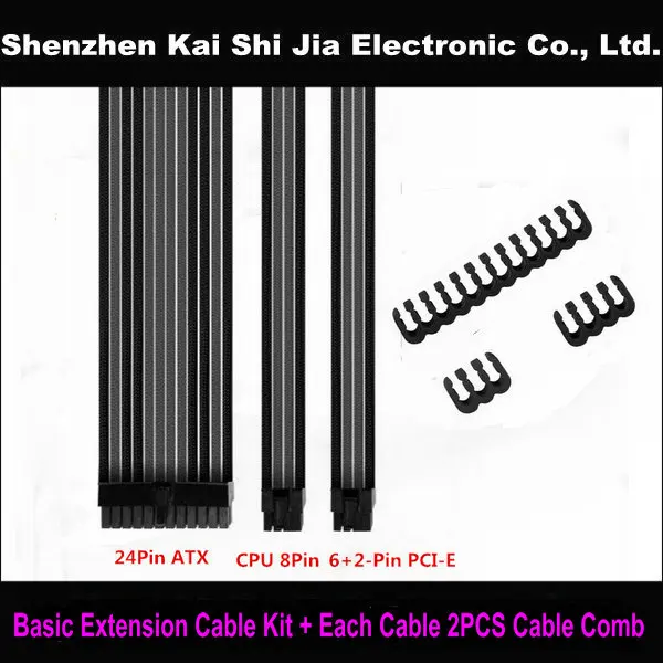 

12" Basic Extension Cable Kit 24Pin ATX CPU 8Pin 8 (6+2) Pin PCI-E Single Sleeved Extension Cables + 2PCS Cable Comb
