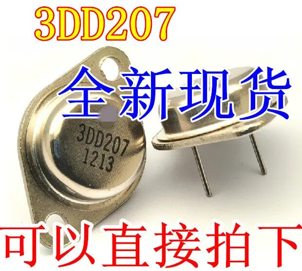 Новый 3DD207 TO-3 золотой герметичный инвертор 5A60V NPN силовой транзистор железная