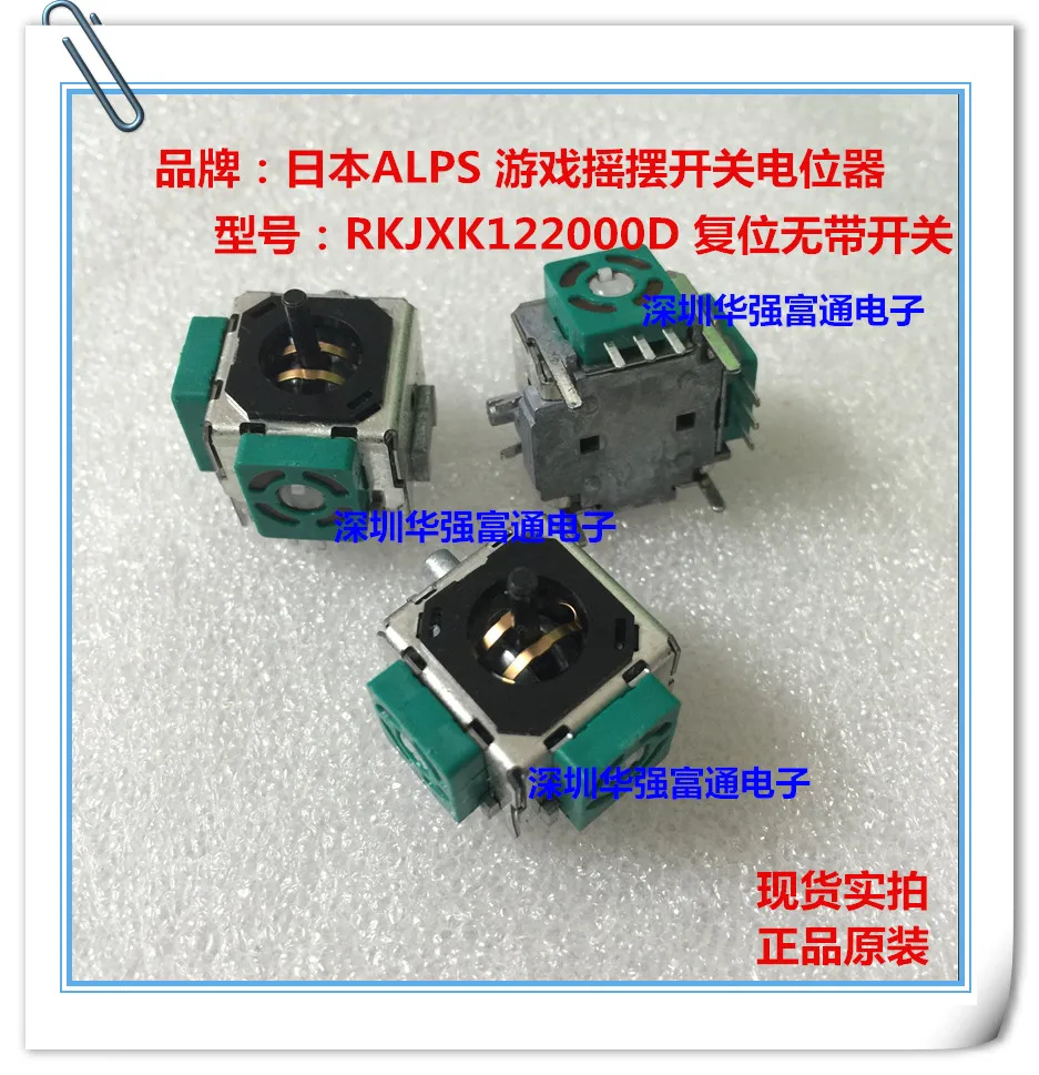 

Game Swing Potentiometer Switch B10K 3D Control Potentiometer Switch RKJXK122000D