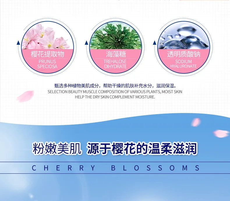 BIOAQUA 60 шт. эссенция гиалуроновой кислоты увлажняющая маска для лица HCHANA Cherry blossom essence увлажняющая разглаживающая маска уход за кожей