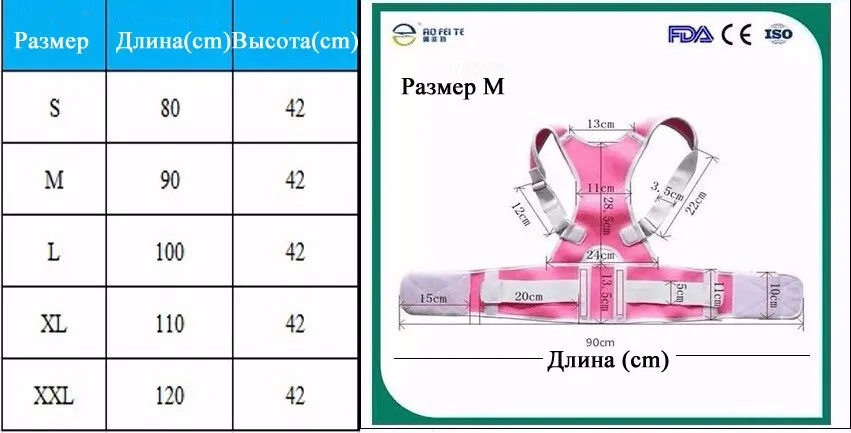 Корректор осанки с 10 магнитами корсет для спины корректор осанки B004 Aofeite
