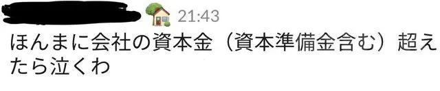 纯金自走脑袋预定？Vtuber为头像众筹制作脑袋模型，结果搞了1471万日元(约92万RMB）- 趣动漫