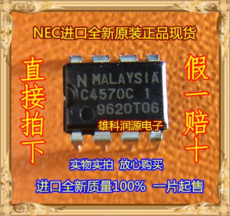 

10Pcs C4570C UPC4570C UPC4570C-1