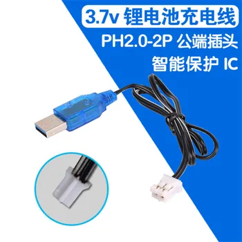 3.7v PH2.0-2P Intelligence Lipo battery Charger RC Toys Remote control airplane model helicopter Plug Input USB Charger parts