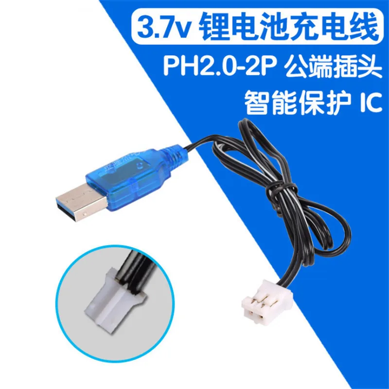 3.7v PH2.0-2P Intelligence Lipo battery Charger RC Toys Remote control airplane model helicopter Plug Input USB Charger parts 3.7v PH2.0-2P Intelligence Lipo battery Charger RC Toys Remote control airplane model helicopter Plug Input USB Charger parts