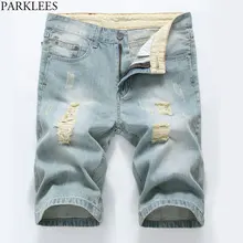 Летние повседневные рваные джинсовые шорты мужские брендовые потертые хлопковые прямые мужские джинсовые шорты джинсы бермуды Hommes