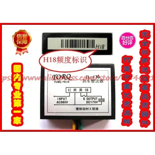 

Free shipping ZL-170, ZL-99, ZL-170V, ZL-99V (H18) high frequency long life brake rectifier