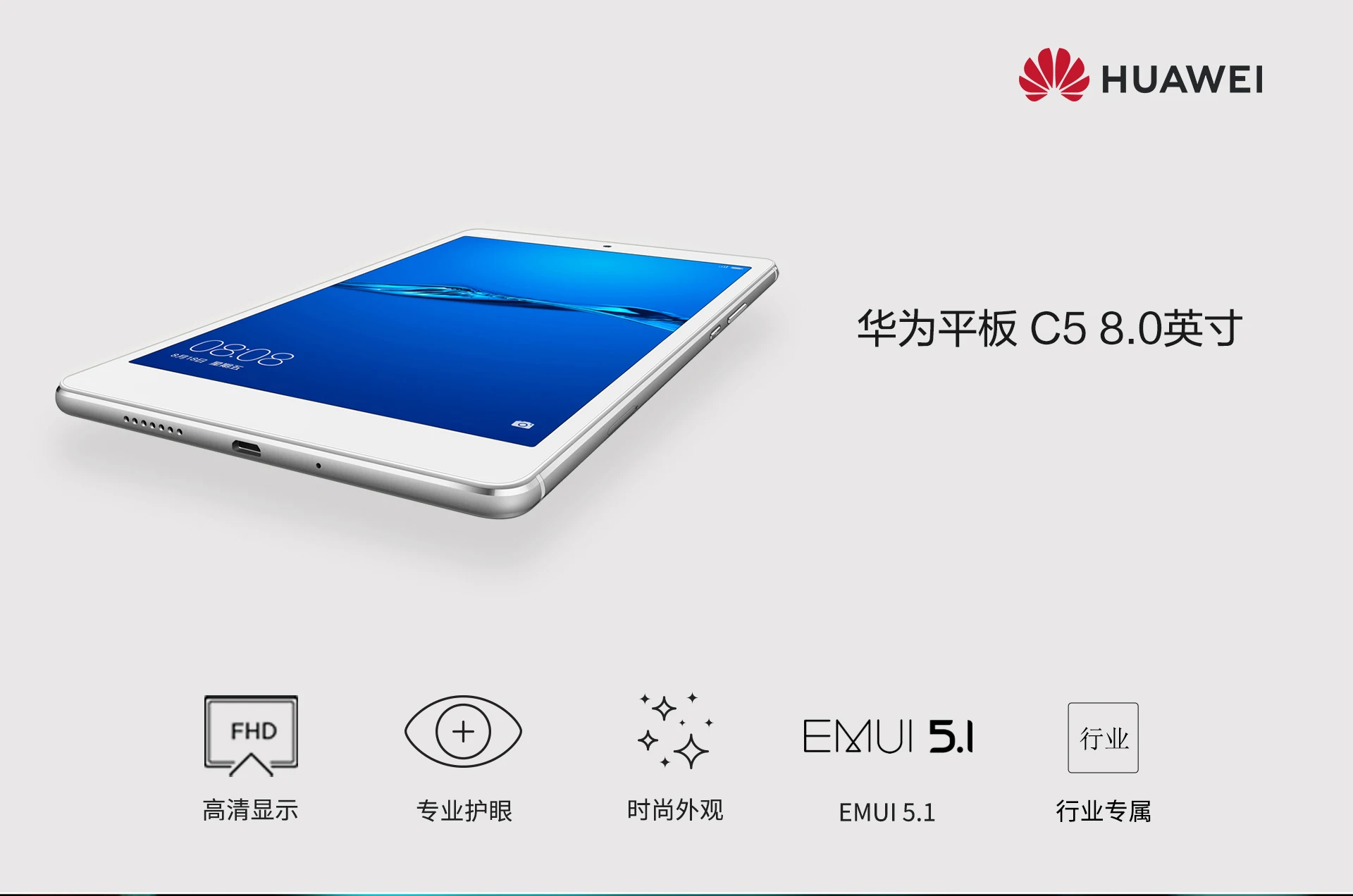 Huawei C5 MON-W19 планшетный ПК MSM8940 Восьмиядерный 8 дюймов 1920*1200 ips 2 Гб Ram 16 Гб Rom Android 7,0 gps WiFi