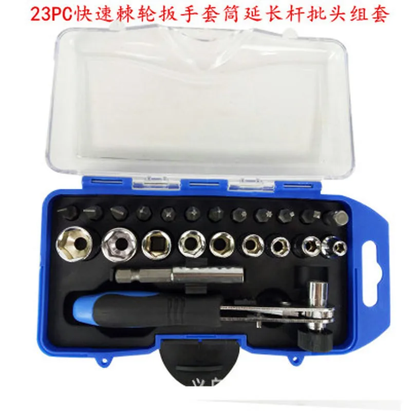 

23pcs Quick Wrench Ratchet Screwdriver Knitting Kit Extension Link Set Socket Water Pipe Tool for Car Repair Set of Wrench Tools