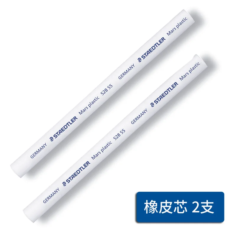 STAEDTLER 528 50/28 55 профессиональная рисовальная резиновая ручка для офиса, обучения эскизу, живопись, сменный стержень - Цвет: Rubber core 2pcs