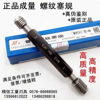 

Thread Plug Gauge/stop Gauge M27M30 M33M36M39*4*3*2*1.5*1 Thick and Thin Teeth