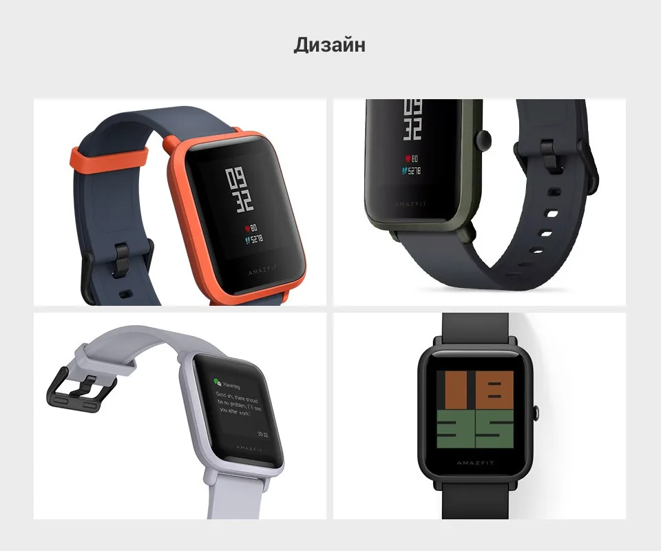 Смарт-часы Xiaomi Amazfit Bip(GPS, 45 дней без подзарядки), белый и черный ремешки с поддержкой русского языка. Официальная гарантия 1 год, от 2 дней