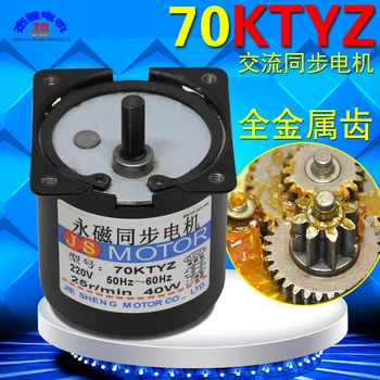 

220V 40W AC synchronous motor low speed micro-positive and negative gear speed: 2.5 / 5/10/15/20/30/50/60/80/110/120 / 150RPM