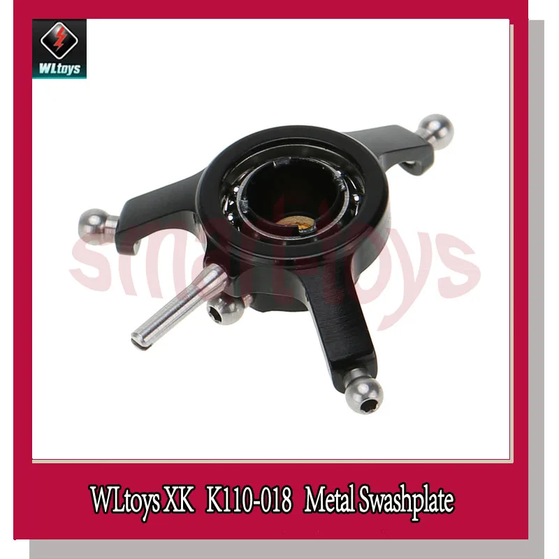 Wltoys XK K110 K120 обновленная металлическая основная рукоятка рукоятки лезвия детали