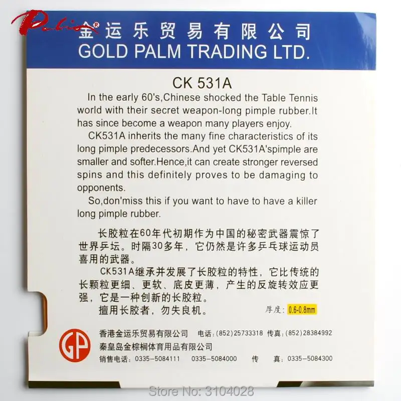 مسؤول باليو ck531a البثور طويلة المطاط تنس الطاولة هجوم سريع مع حلقة ل تنس الطاولة مضرب بينغ بونغ