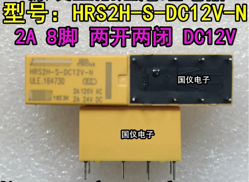 10pcs new HKE Relay HRS2H-S-DC12V-N