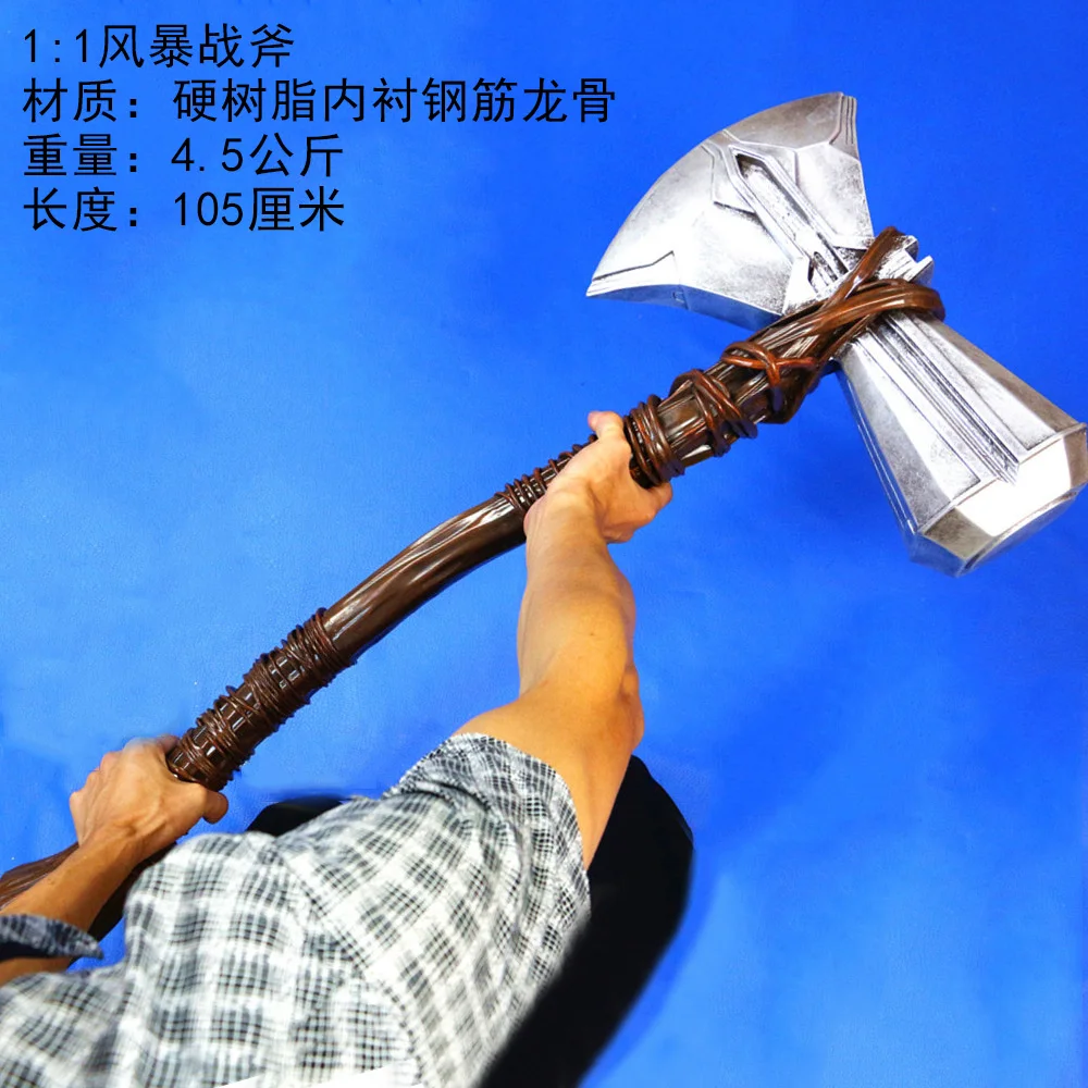 Marvel Comics props DC Marvel's The Avengers Thor's axe hammer resin Stormbreaker metal 1:1 Thanos