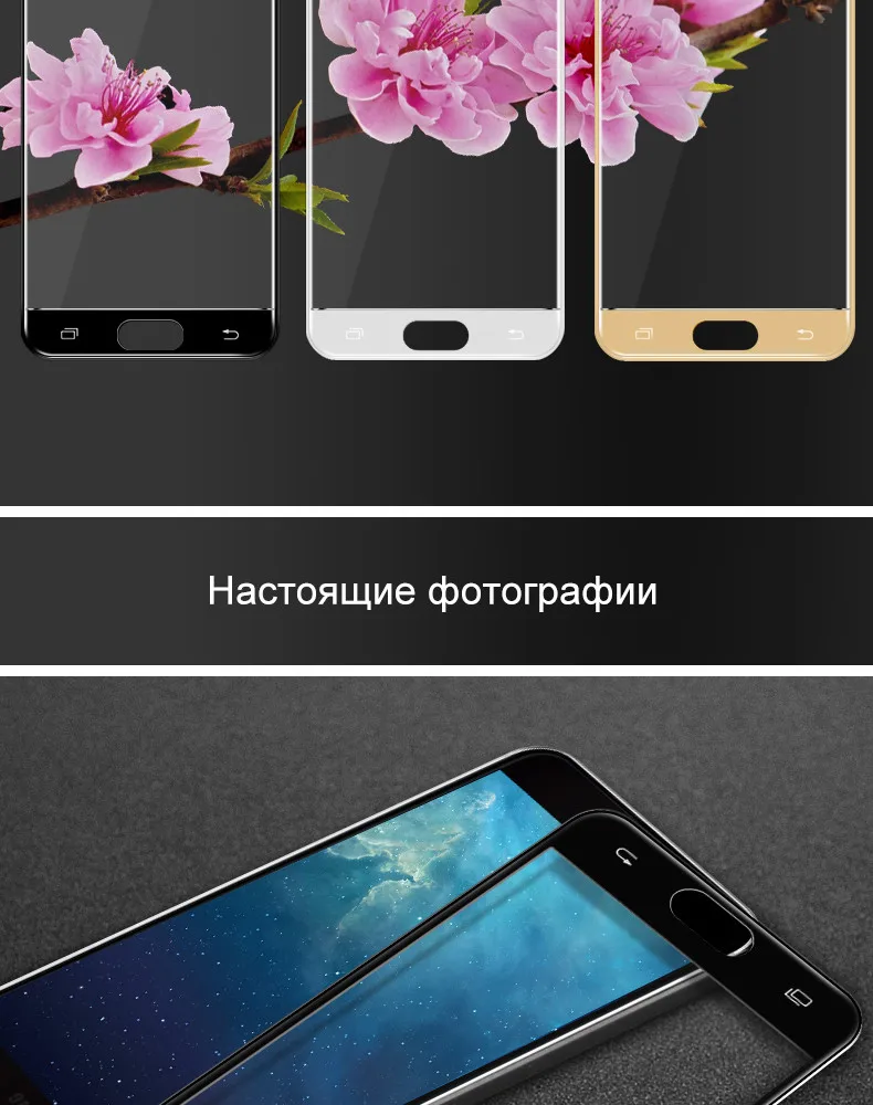 Samsung Galaxy J5 2017 Glass 7