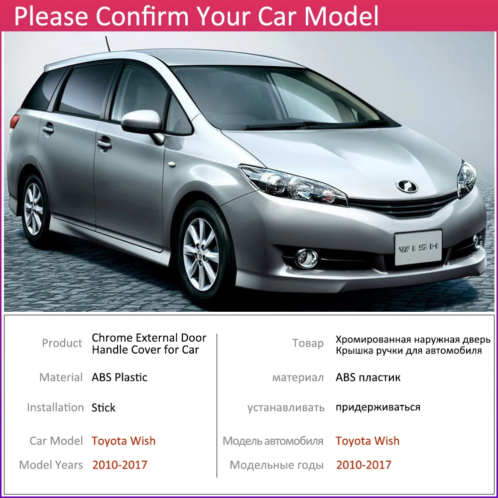 Для toyota wish AE20 20 2010~ хромированные дверные ручки крышки наклейки на автомобиль отделка комплект 2011 2012 2013