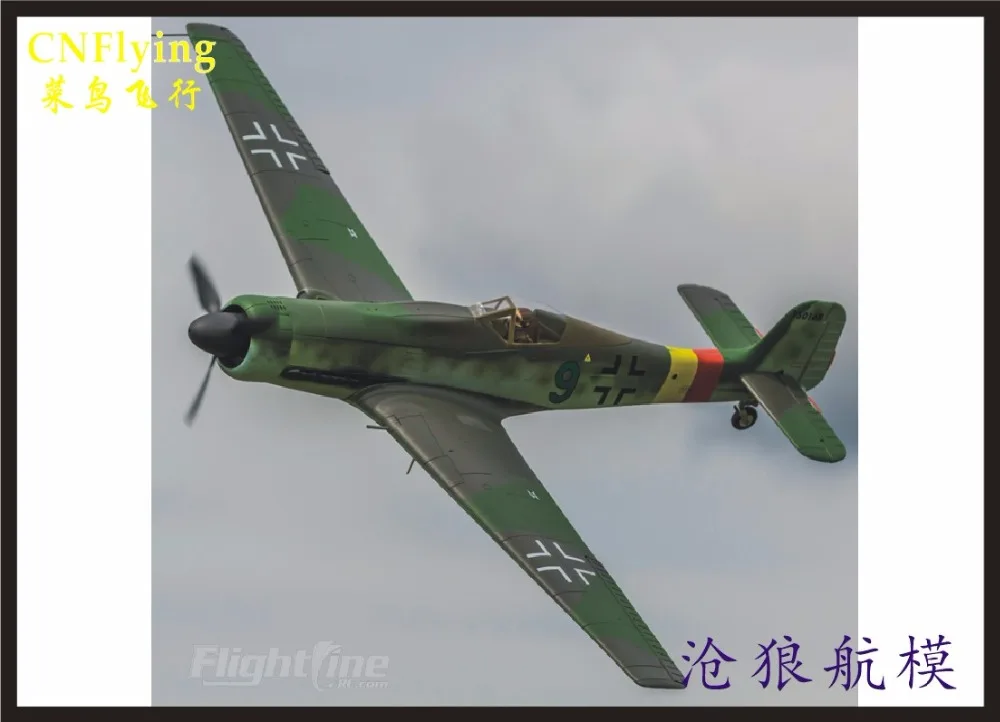 Модель радиоуправляемого самолета Flightline Freewing warbird Ta 152 с выдвижным