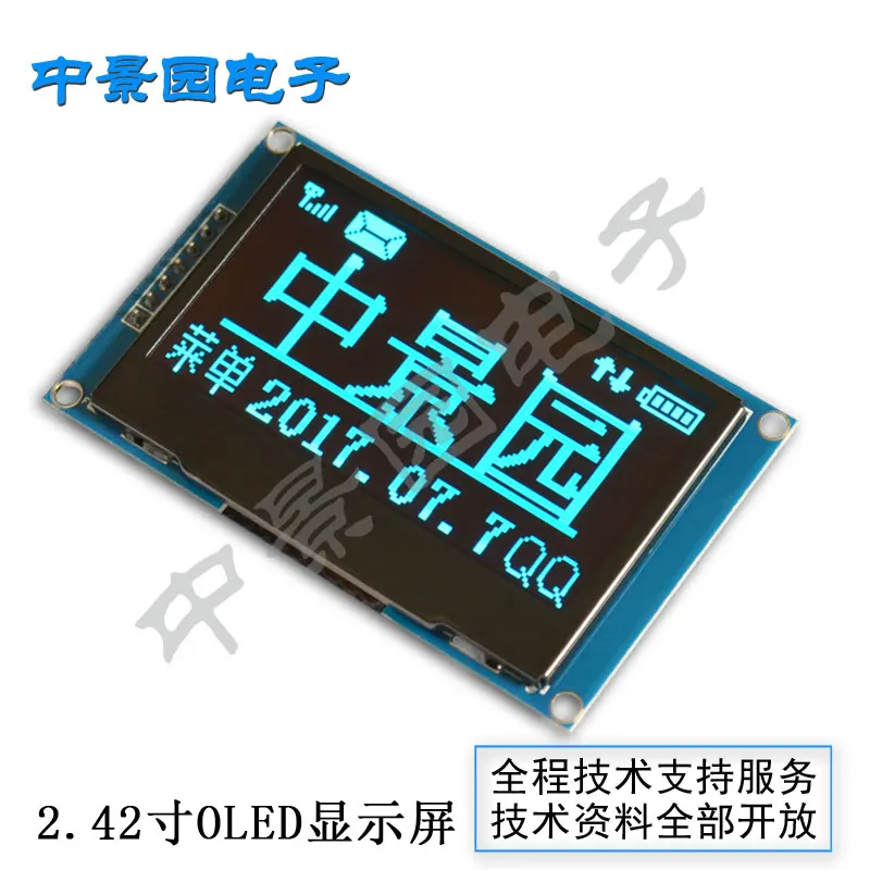 Оптовая продажа 2.42 "12864 OLED Дисплей модуль SPI последовательный для Ardui C51 STM32 синий