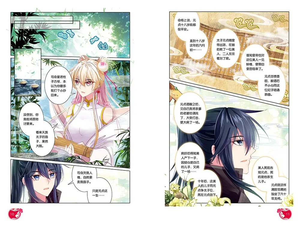 Comic version 5 Chinese Manga / Chinese Folk Novels Love Story Sansheng III Series Chinese ancient style comic cartoon book Comic version 5 Chinese Manga / Chinese Folk Novels Love Story Sansheng III Series Chinese ancient style comic cartoon book