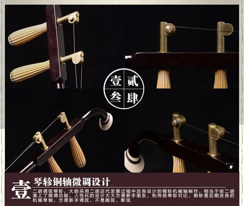 Горячая китайский Erhu механический медный вал тюнинговые струны Erheen Музыкальные инструменты Белая лошадь лук отправить книги для самостоятельного обучения