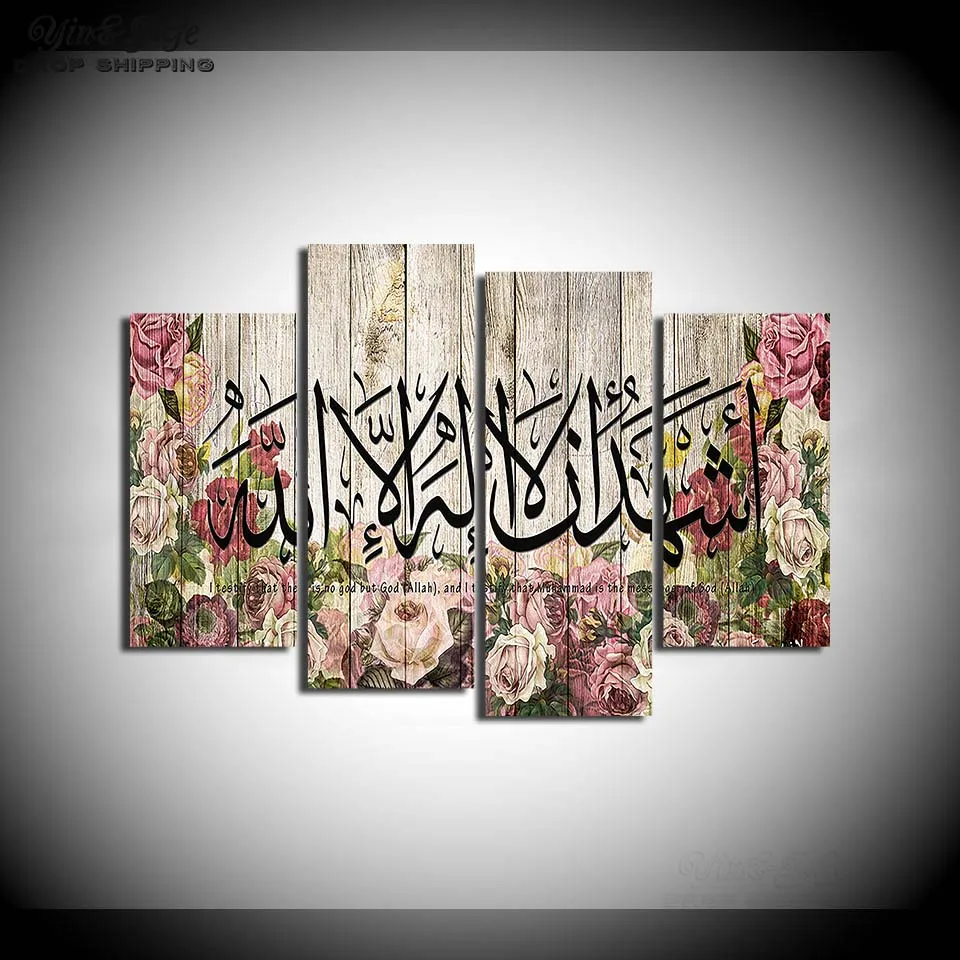 Печатный религиозный плакат настенное искусство 4 шт. исламский холст мусульманские рисунки абстрактный вешается на стену домашний Декор Гостиная рамка - Цвет: Фиолетовый