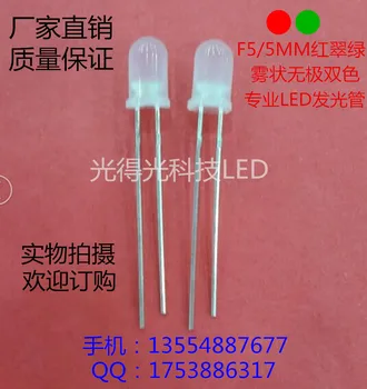

100pcs/DIP LED Double color Luminous tube F5 Red Green Double color Wuji led Lamp bead 5MM