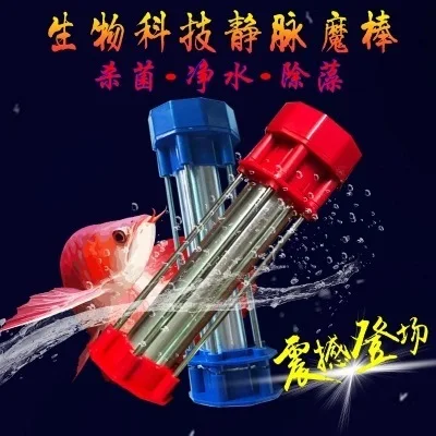 

Fish Tank Water Purification Aquarium Air Cylinder Magnetic Precious Sterilization Except Moss Water Quality Except Algae Heat