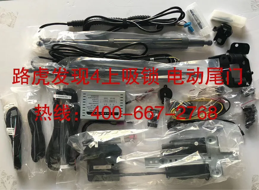 

Vehicle Tailgate Power Units for landrover discovery 4 from 2010 to 2016