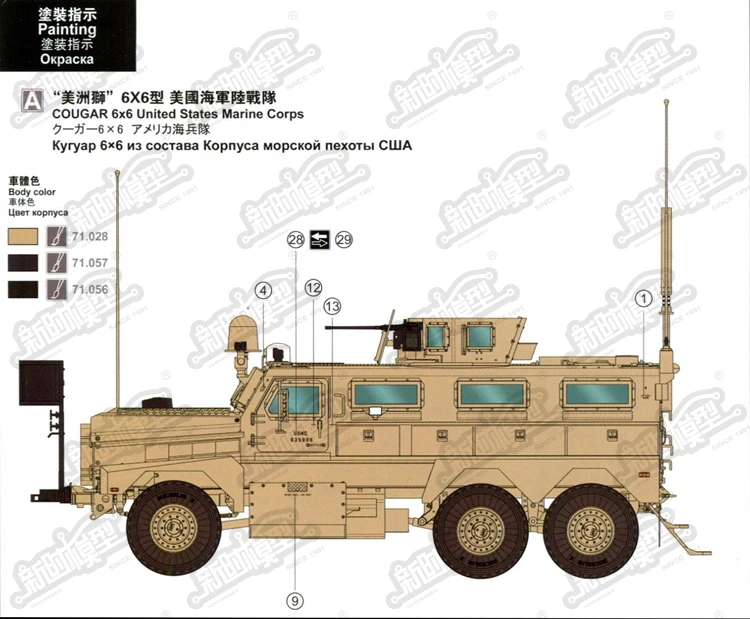 SS-005 1/35 US Cougar Mrap Американский 6X6 колесные бронированные машины Модель Строительство наборы Модель игрушки