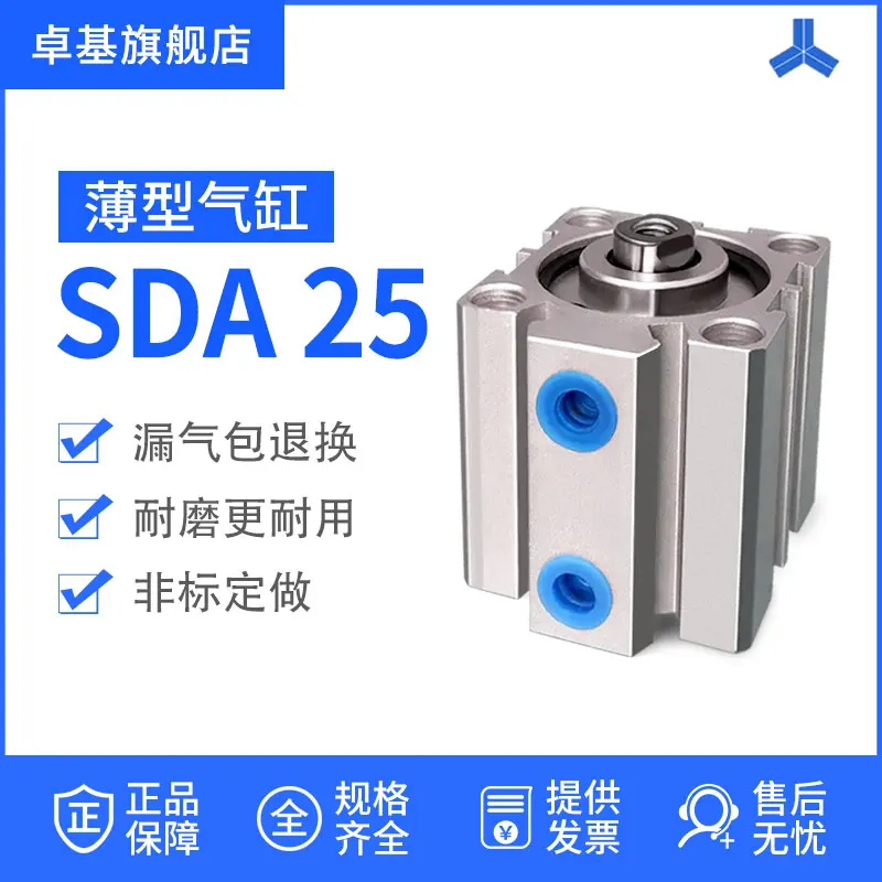 

SDA Cylinder Small Pneumatic AirTAC Type Sda 25 * 5/10/15/20/25/30/35/40/45/50/60/70/80/90/100 Stroke