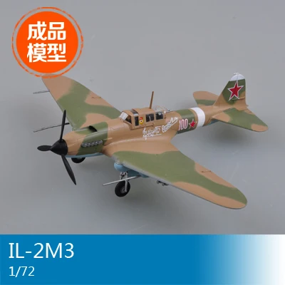 

Trumpeter model Finished model IL-2M3 1/72 36411
