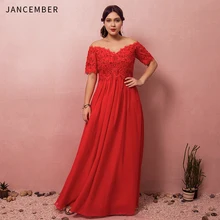 JANCEMBER плюс Размеры вечерние платья с плеча со шнуровкой сзади короткий рукав кружева аппликации платья партии noche
