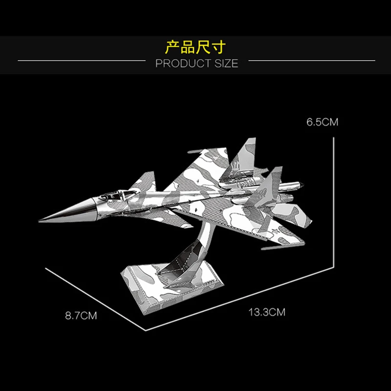 HK Nanyuan, 3D металлическая головоломка, строительная модель, сделай сам, лазерная резка, сборка, пазлы, игрушки, настольные украшения, подарок для проверки и детей - Цвет: Su-34 fighter