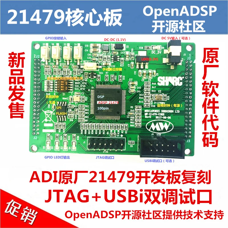 https://ae01.alicdn.com/kf/HTB1VHzcouOSBuNjy0Fdq6zDnVXaP/21479-core-board-ADI-SHARC-Development-Board-OpenADSP-open-source-community.jpg