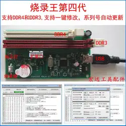 Новый памяти SPD/EP сжигание четыре поколения горелки DDR4 памяти горелки