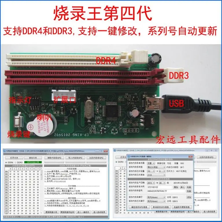 Для новой памяти SPD/EP сжигание четырех поколения DDR4|burner|epspd |