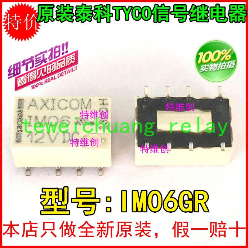 12V реле IM06 IM06TS 12VDC IM06-12VDC DC12V DIP8 | Обустройство дома