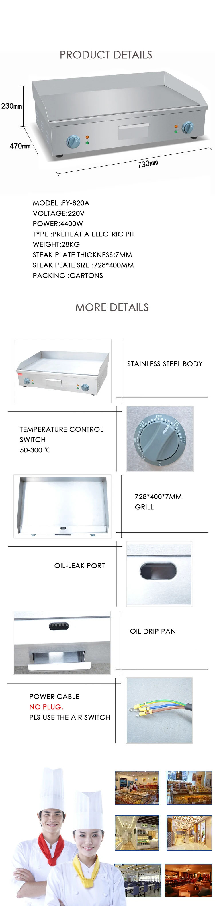 Электрический машина для гриля 220 V/110 V 4400 W Нержавеющая сталь плоская рифленая электрические противни сковородки для жарки FY-820A