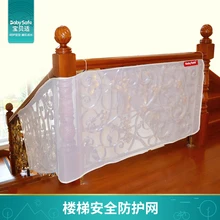 Babysafe безопасная веревка забор Балконная лестница декоративная сетка ткань ограждение для детской безопасности лестницы
