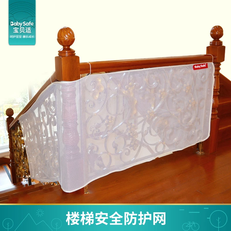 

Babysafe Safety Rope Fence Balcony Stairs Decorative Net Cloth Child Safety Fence Stairs