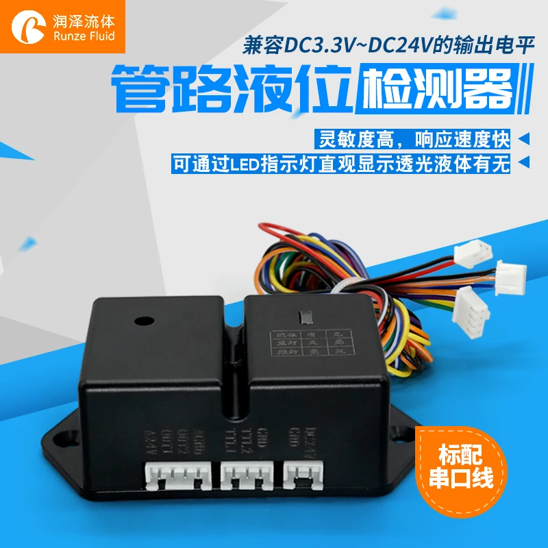 

High Sensitive Liquid Level Detector for Chemical Dispensing System