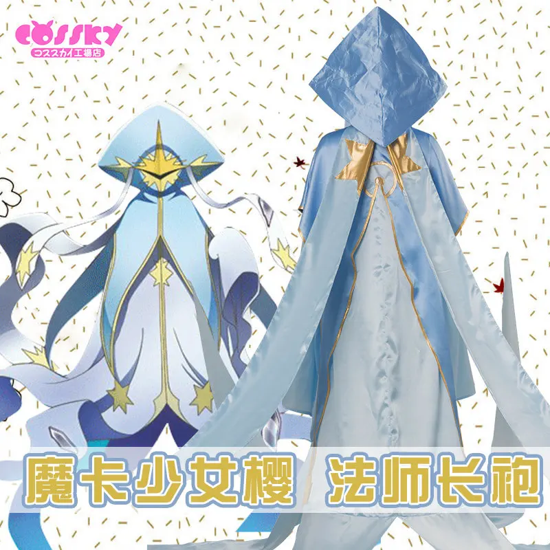 Card Captor Сакура Магия Хэллоуин Новогодняя одежда косплэй костюм - Цвет: Бежевый