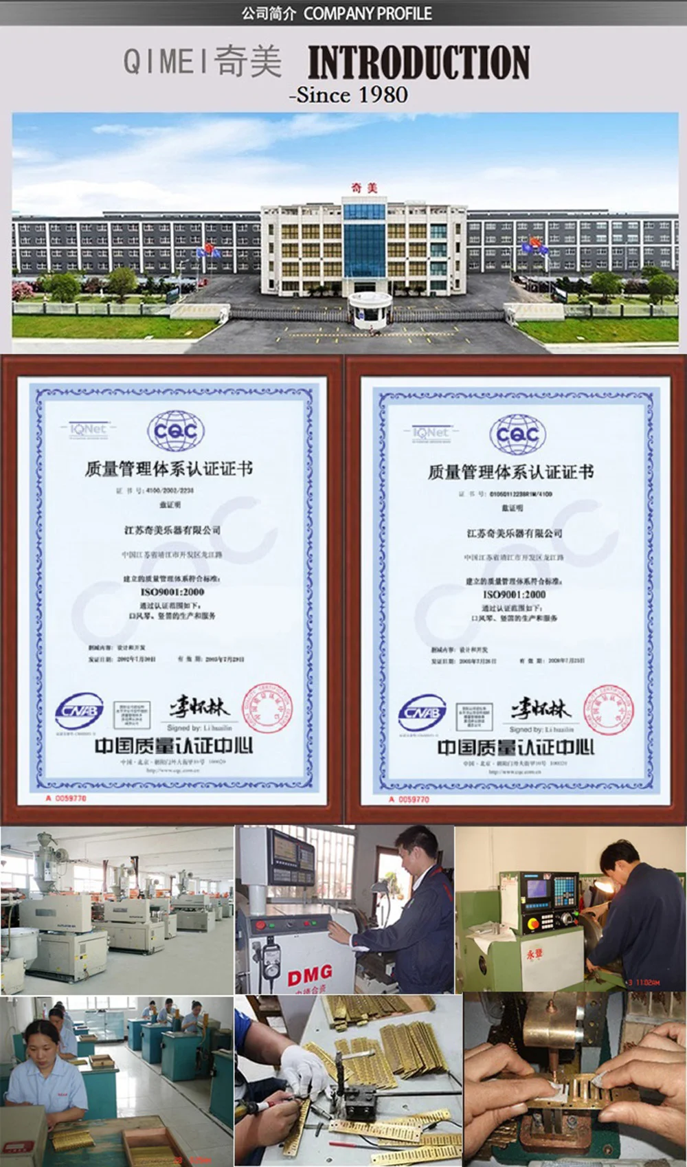 qimei2