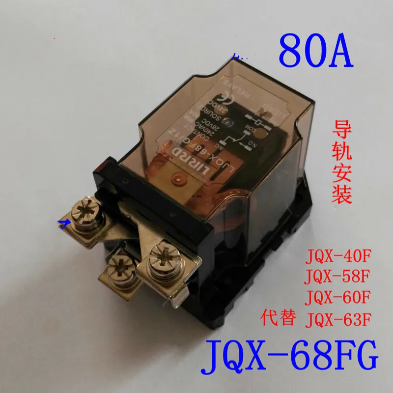 Ljqx-60f/1z высокомощное 60fg реле 68f будет электрический ток 68fg 60a 80a dc12v - Габаритные размеры: Rail mounting 80A